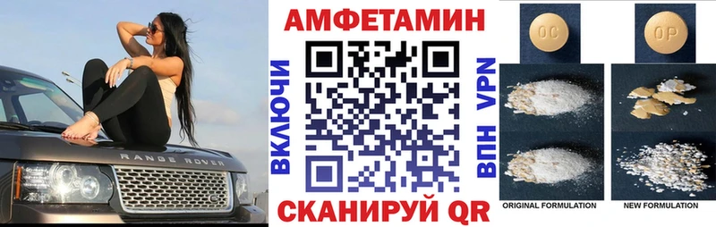 Амфетамин 98% наркошоп Россошь