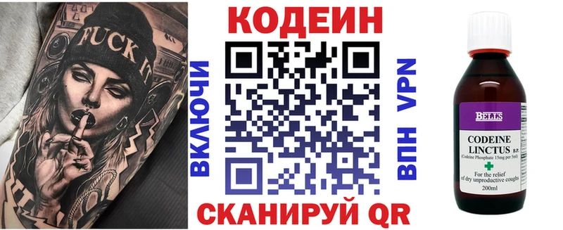 Codein Purple Drank  Россошь 