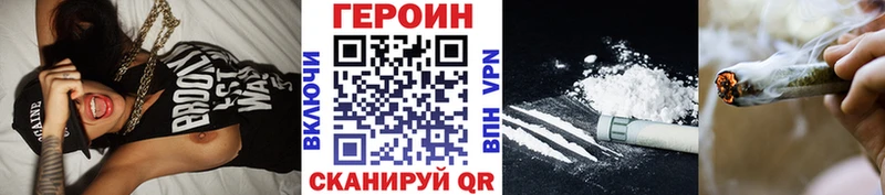 ГЕРОИН белый Россошь