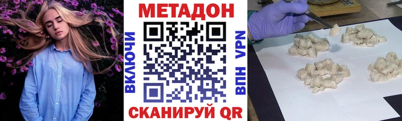 OMG рабочий сайт  купить наркотик  Россошь  МЕТАДОН VHQ 