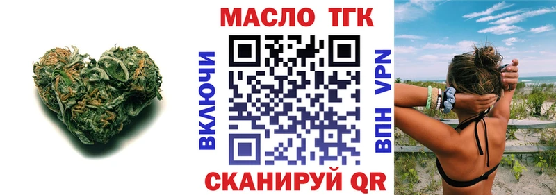 ТГК гашишное масло  цены наркотик  Россошь 
